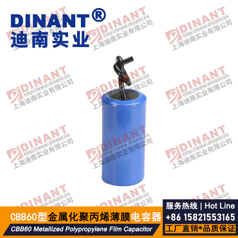 CBB60-H-301 金属化薄膜电容器