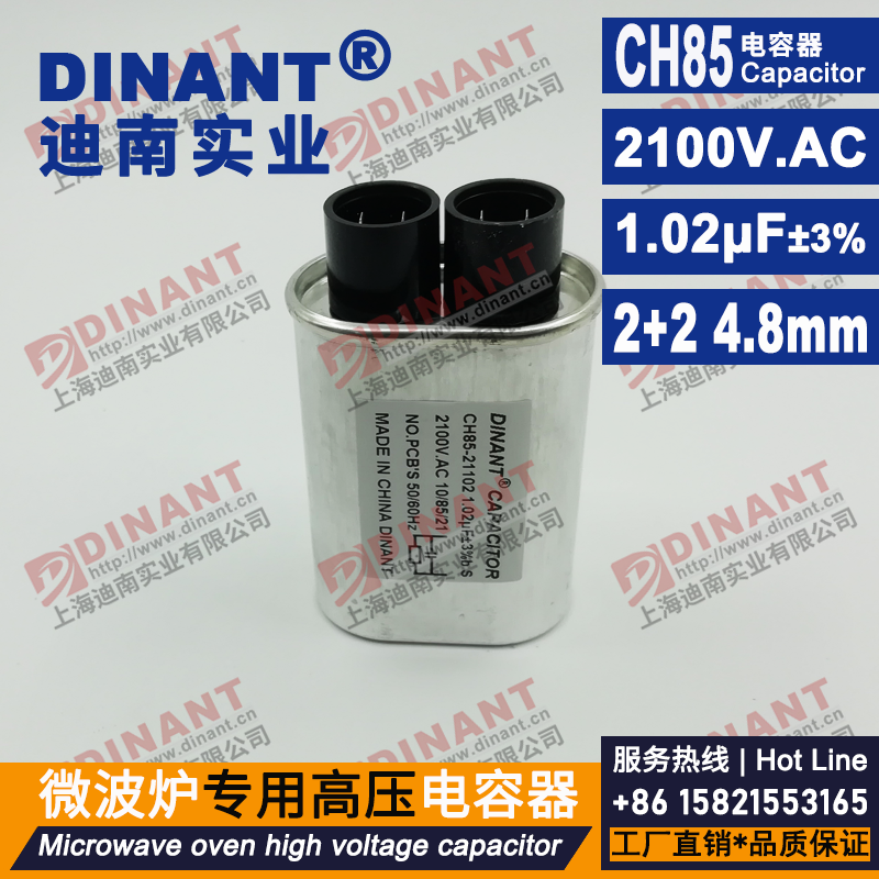 CH85型微波炉专用高压电容器