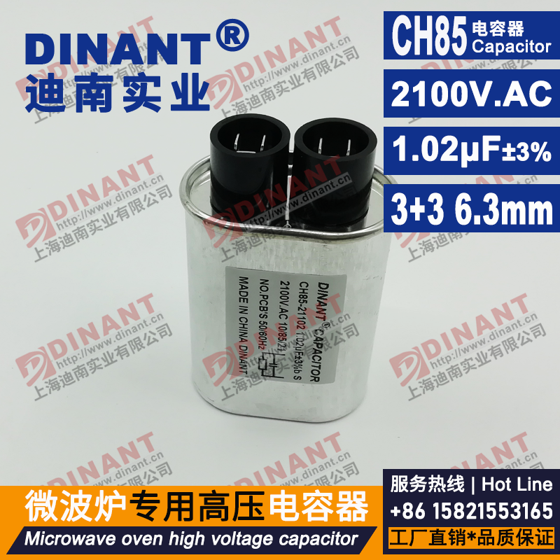 CH85型微波炉专用高压电容器