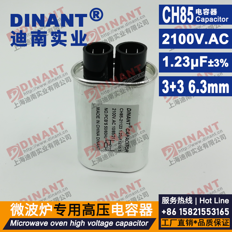 CH85型微波炉专用高压电容器