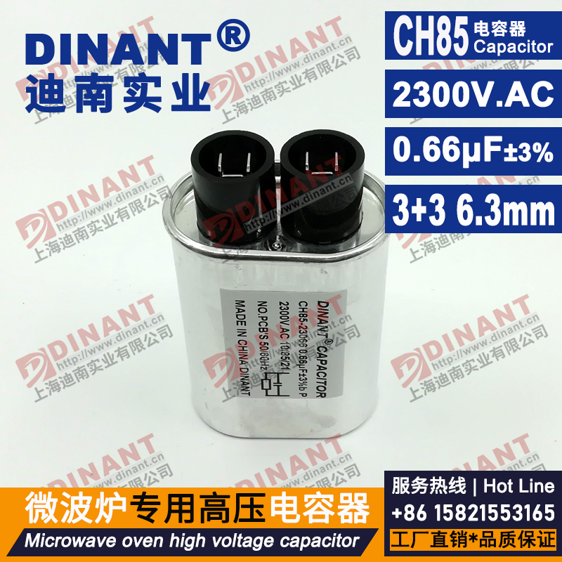 CH85型微波炉专用高压电容器